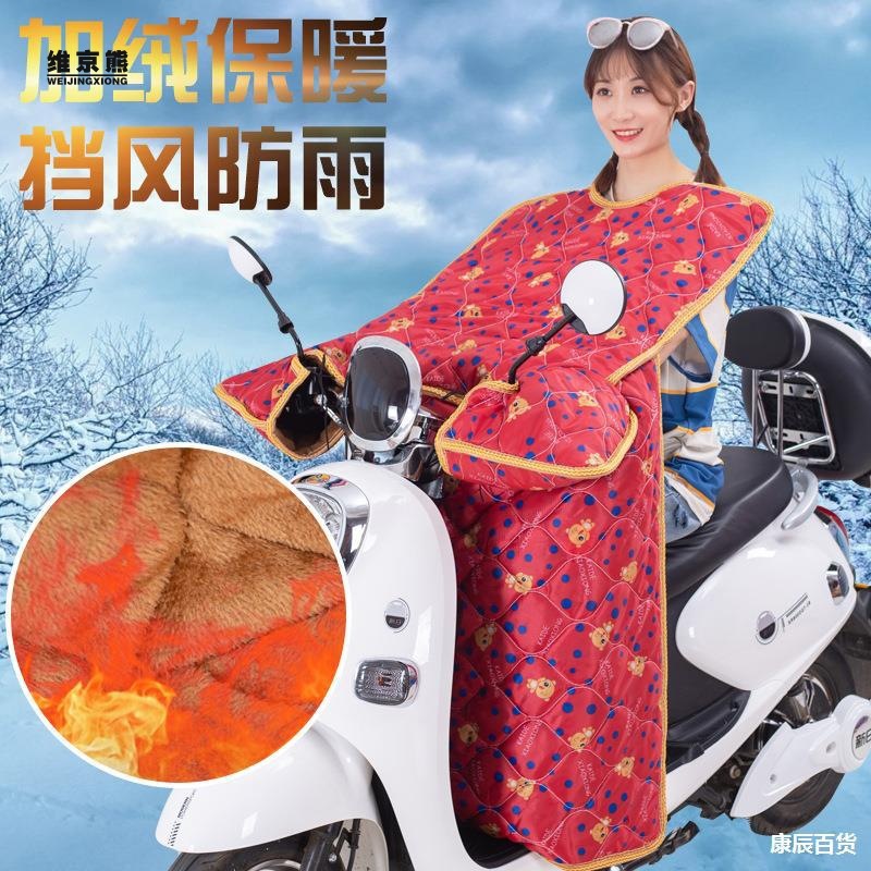 E-Bike Windshield Winter Fleece-Lined Thickened Battery Car Windshield plus-Sized One-Piece Winter Windshield