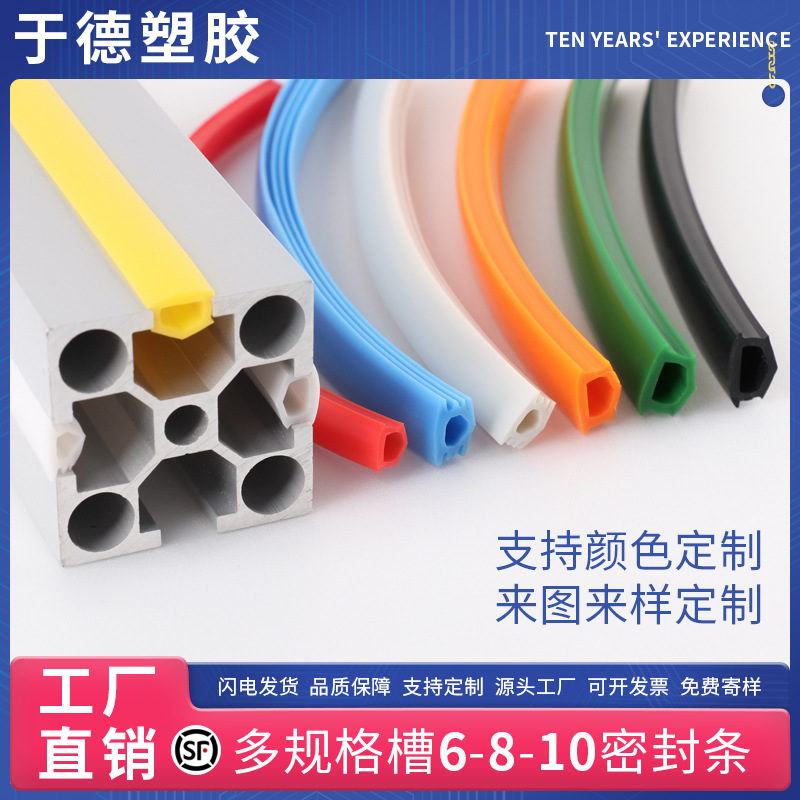 厂家现货批发30/40铝型材胶条PVC软密封条防尘条铝材装饰条封边条