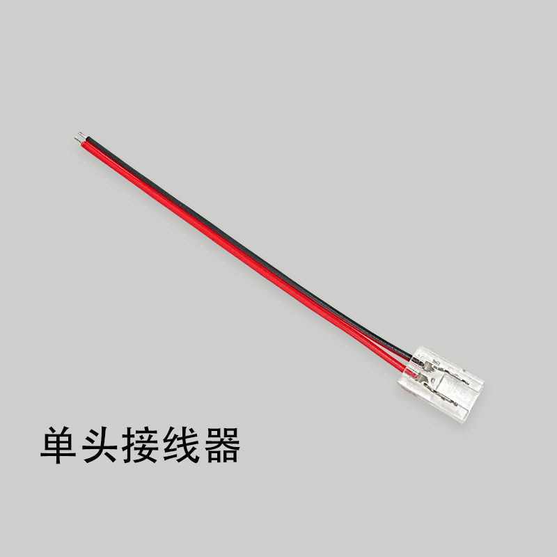 led灯带cob免焊接头卡扣连接线2835贴片连接器配件焊线转接插头