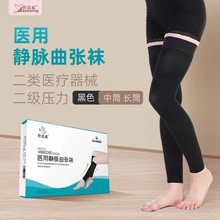 海氏海诺静脉曲张医用弹力袜女男医疗治疗型防血栓压力袜小腿二级