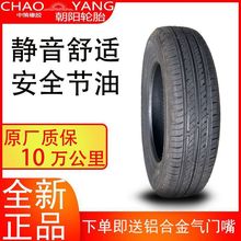 朝阳轮胎155/70R13 RP28EV适配电动四轮汽车雷丁小骑士 15570r13