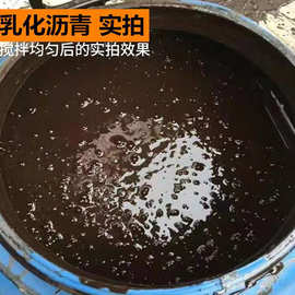 乳化沥青透层油粘层油封层油稀浆封层油 厂家直销现货乳化沥青复购率