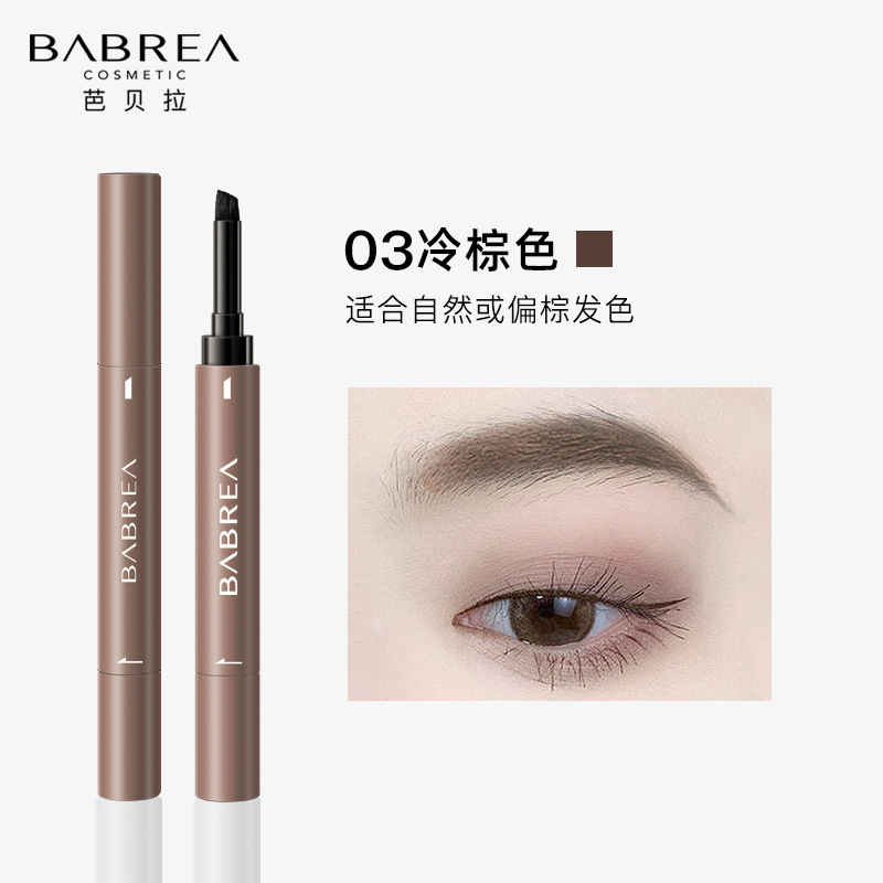 Barbella Eyebrow Cream Eyebrow Dye Cream Waterproof Makeup Not Easy to Decolorize Eyebrow Pencil Female Barbella Official Flagship Store Eyebrow Powder