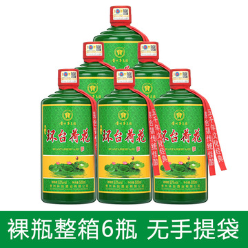 贵州环台荷花酒裸瓶整箱6瓶53度酱香型白酒高粱酒 酒厂直发-阿里巴巴