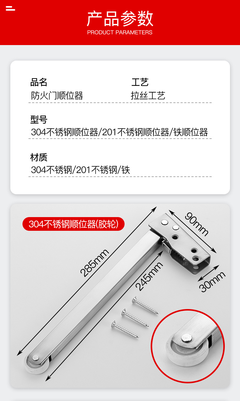 防火门顺位器消防门顺序器不锈钢自动关门双开闭门器过道辅助工型