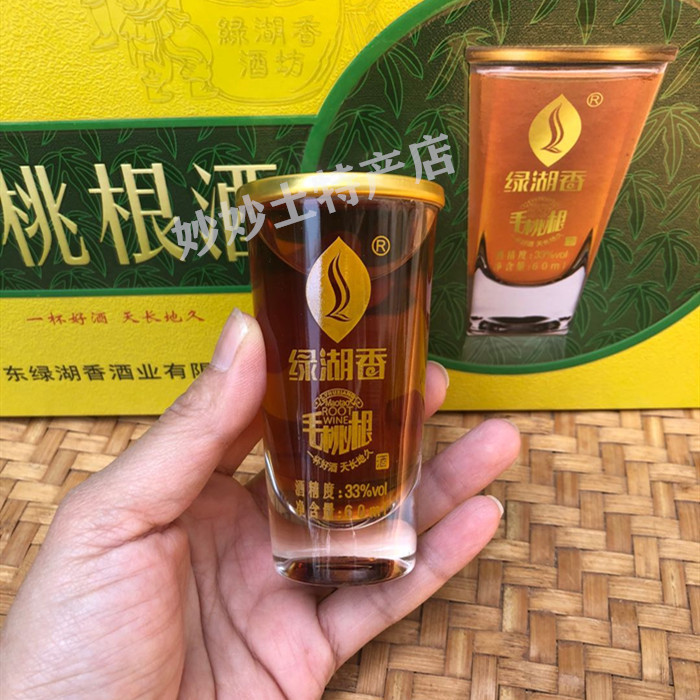 绿湖香毛桃根酒广东五指毛桃酒河源特产毛桃根酒七指毛桃男人的酒