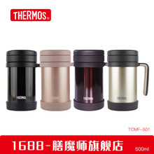 膳魔师高真空不锈钢商务保温杯带茶漏办公泡茶杯子TCMF-501 500ML