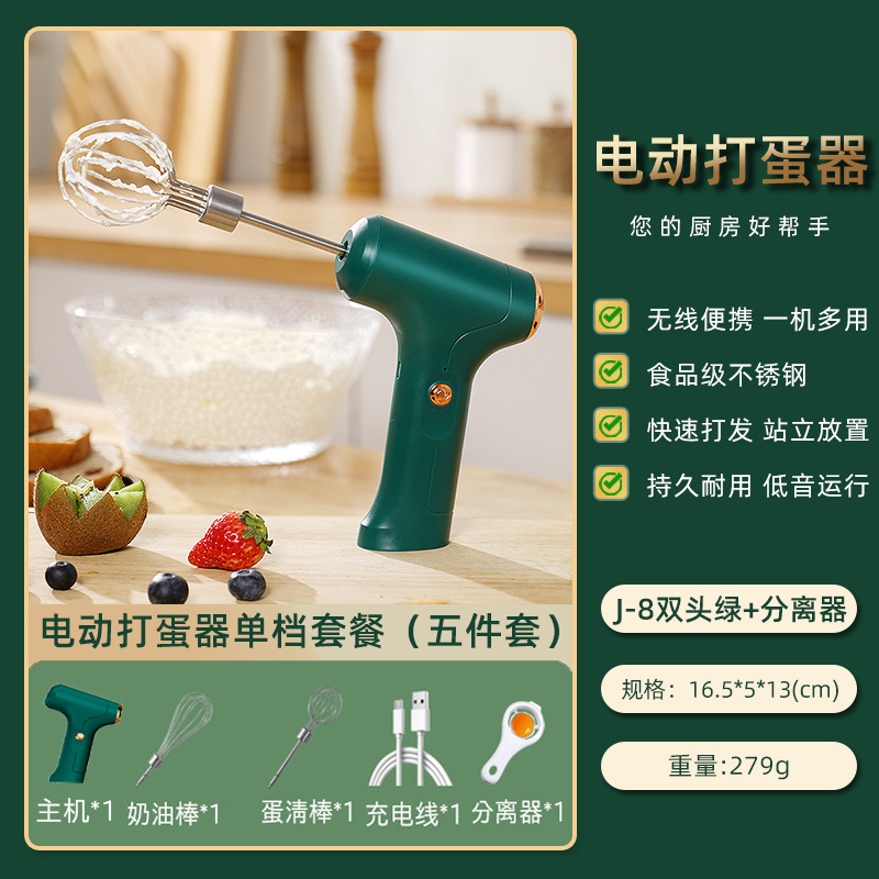 Egg Beater Electric Household Small Handheld Wireless Egg-Whisk Multifunctional Stirring Rod Egg-Breaking Machine Cream Blender