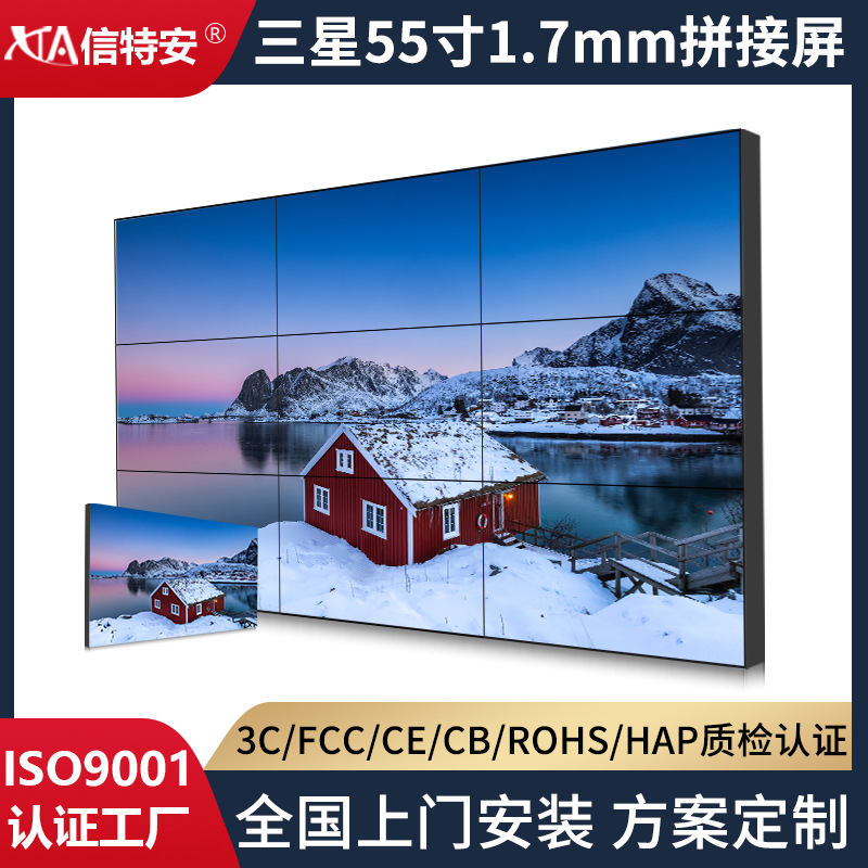 信特安三星55寸液晶拼接屏拼缝1.7mm超窄边大屏电视墙监控显示器-阿里