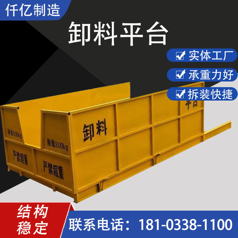 工地卸料平台 高空作业周转料台 悬挑式卸料平台 可拆卸卸料平台