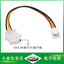 VH3.96端子转3191端子转接线RGB幻彩灯带连接线智能家居连接线束