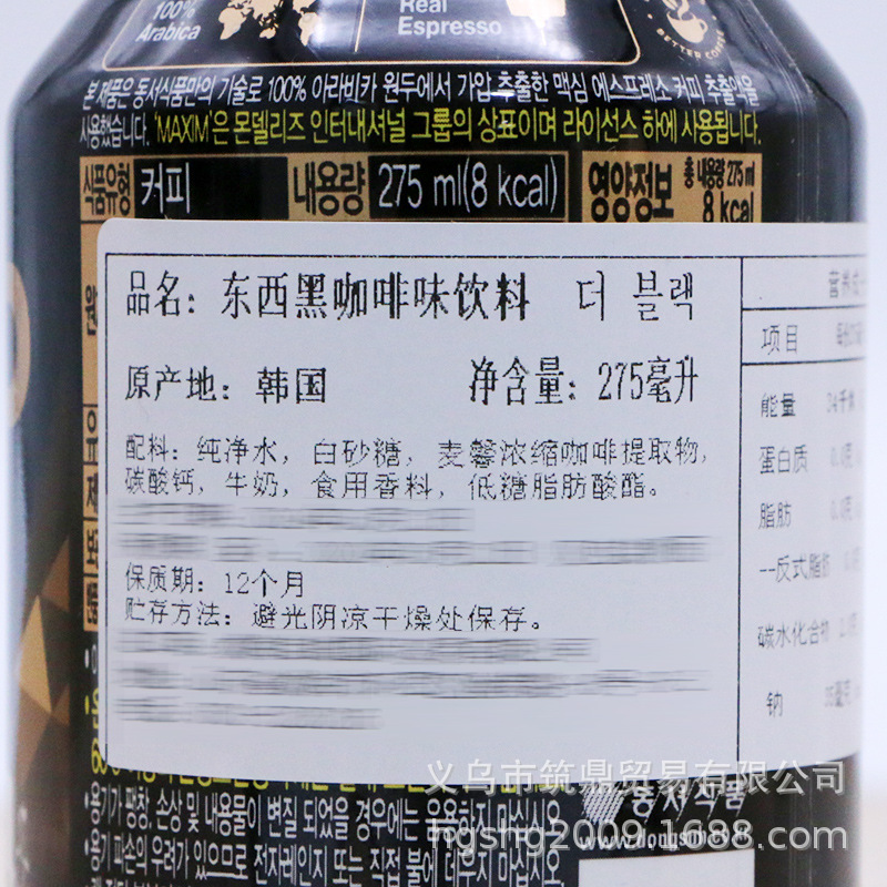 韩国进口麦馨top 美式咖啡 275ml*20 瓶甜甜美式咖啡即饮咖啡饮料