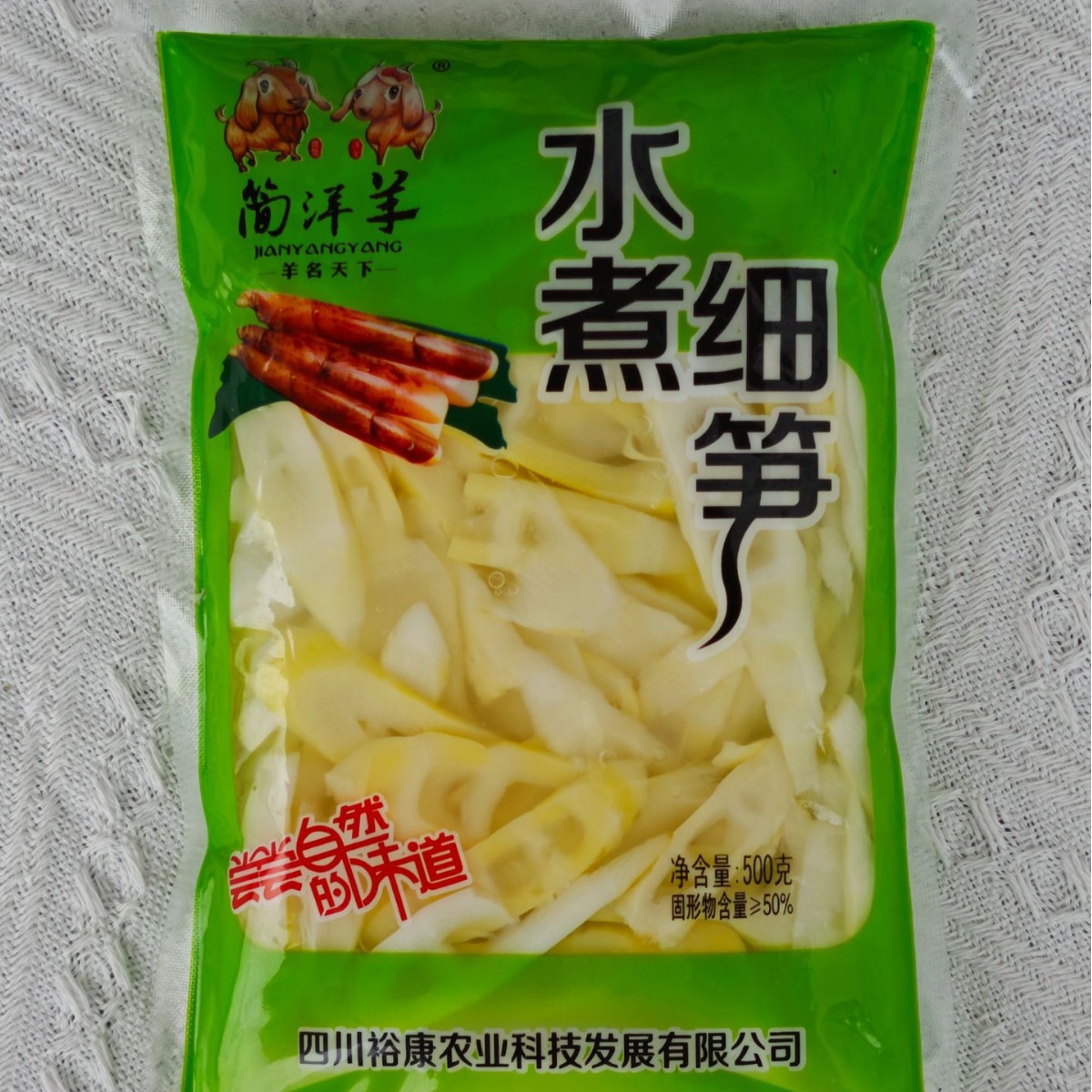 清水笋片清水笋火锅笋酒店餐厅特色食材500g/包春笋500g高纤低脂