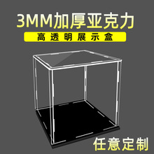 亚克力展示盒手办防尘罩全透明高达动漫模型积木收纳厚盲盒收纳