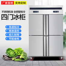 110V全钢全铜四门冰箱商用冷柜厨房立式冷藏冷冻大容量展示冰柜