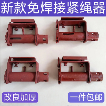 新款免焊接紧绳器螺丝固定紧绳器货车挂车免焊接挂式紧绳器-阿里巴巴