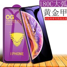 适用iPhone15全屏黄金钻钢化膜苹果15PromaxOG紫色14/13保护膜甲