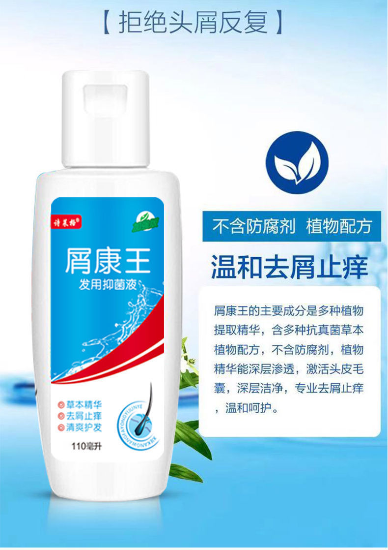 康王去屑止痒洗发水控油防脱护发除螨脂溢性毛囊大块头皮屑洗头膏