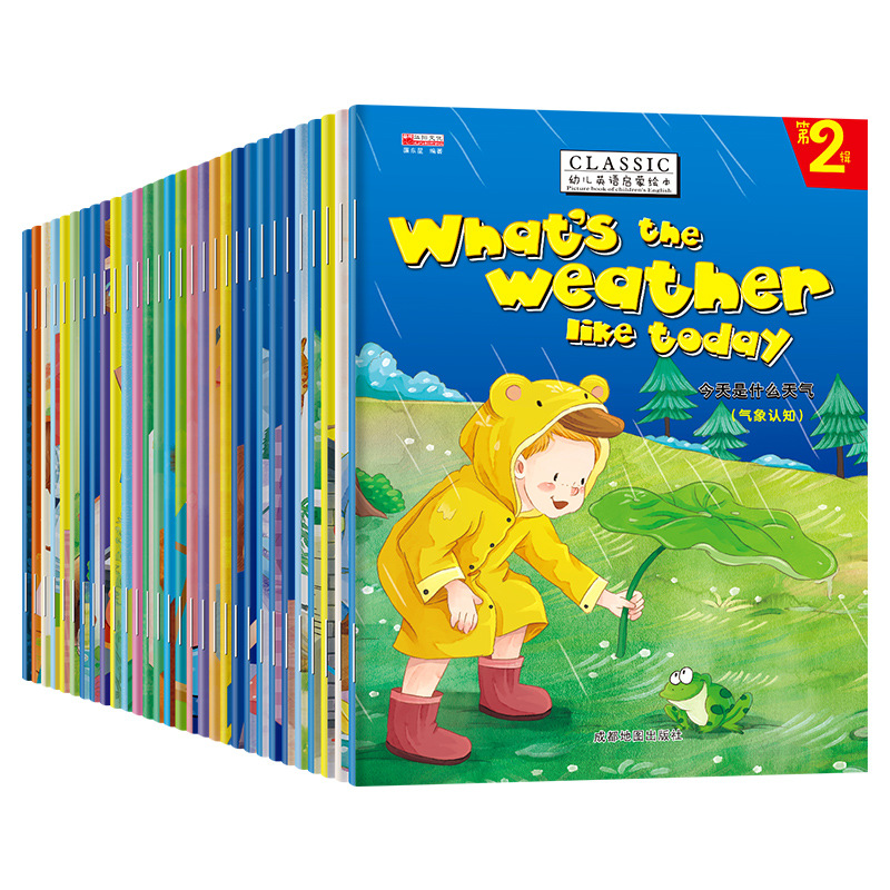 英语绘本2-6岁宝宝入门阅读30册英文绘本启蒙故事书少儿双语绘本