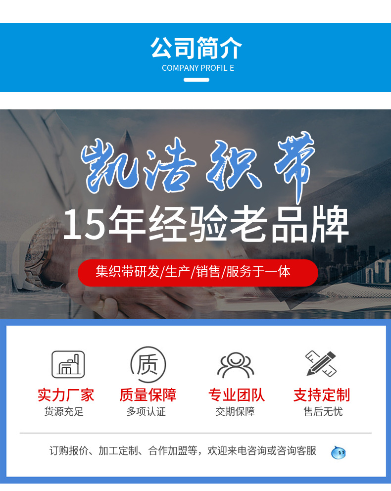 松紧带定制特宽黑白健身运动收腹用橡筋针织钩编鞋材无梭弹力织带详情10
