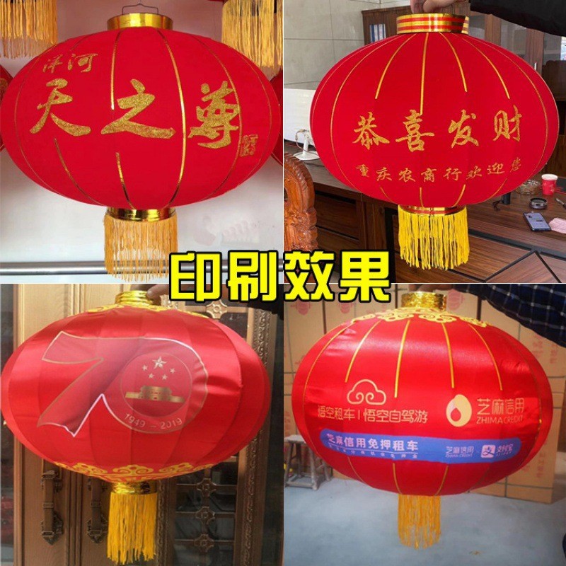 Iron Mouth Red Lantern Outdoor Printing Advertising Lantern Wholesale Printing Factory Supplier Silk Cloth Lantern Flannel Lantern