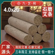 4.0x20加粗大艾条三年陈手工石研艾条桑皮纸石磨艾灸条纯石碾艾条