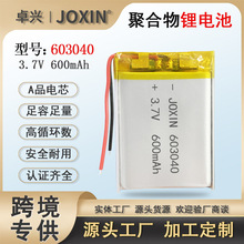 锂电池603040聚合物锂电池3.7辐射仪电池蓝牙音箱电池3C数码电池