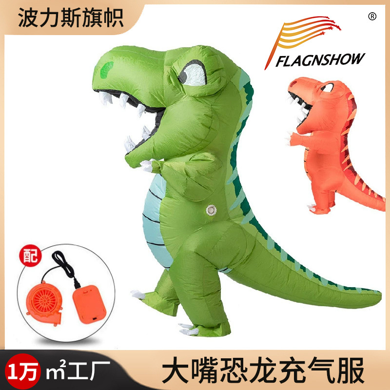 跨境现货万圣节大嘴恐龙充气服 涤纶全身充气衣服表演玩偶服道具