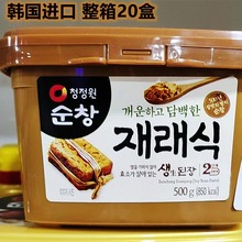 韩国进口清净园大酱500G*20盒/箱 韩国大酱汤用韩国生大酱黄豆酱