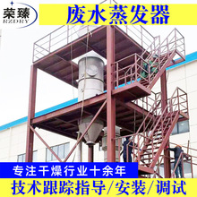 厂家供应4效20吨降膜蒸发器 双效废水蒸发器 工业废水结晶设备
