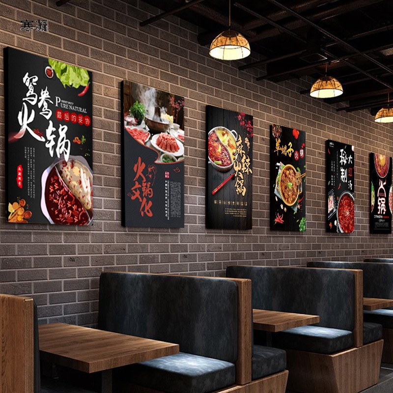 重庆火锅店装饰画墙面装饰贴画市井火锅店挂画羊肉牛肉火锅壁挂画