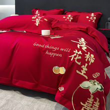 新中式婚庆四件套大红色刺绣被套纯棉全棉结婚用喜被床单床上用品