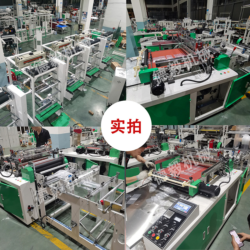 密封袋制袋机 pe自封袋设备 全自动拉链袋生产机器磨砂包装袋机器