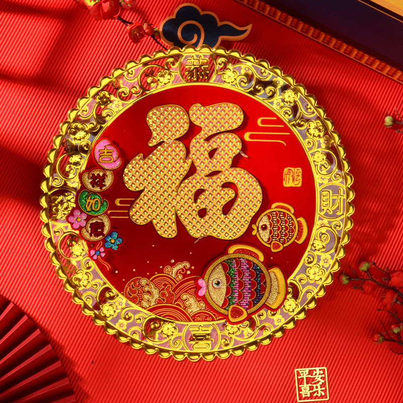 圆形方形兔2023金箔迷你福字贴过年春节乔迁门店开会之喜高档门贴