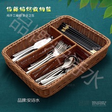 刀叉收纳篮餐厅桌篮子塑料创意商用勺子筷子盒桌面沥水茶几沥水篮