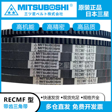 日本三星汽车空调电机齿三角皮带recmf1610 1615 1620 1625 1630