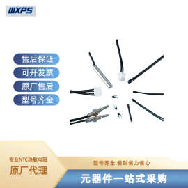 免费拿样全系列NTC贴片电容热敏电阻小黑头直插式负温度系数电阻