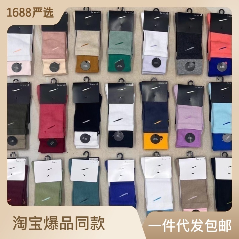 Suwannike Socks Color Double-Layer Stitching Men's and Women's Mid-Length Towel Bottom Sports Socks One-Piece Delivery