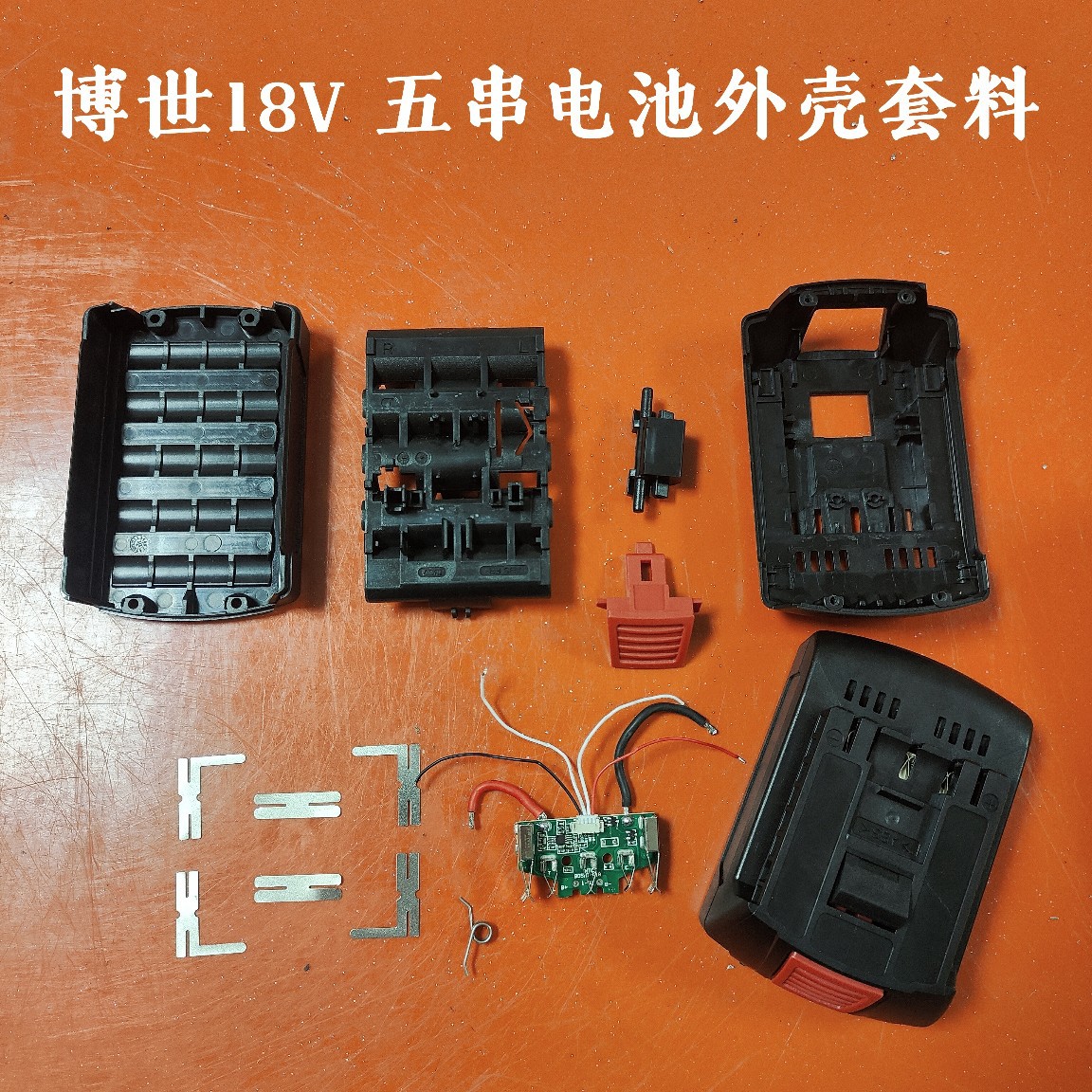 适配博世18v bat609电动工具gsr180电钻锂电池套料18v1.5ah 2.