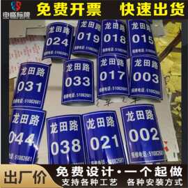 路灯编号牌
