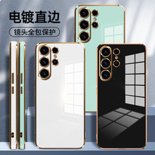 适用三星S25Ultra手机壳S24FE实色直边电镀note20ulta软壳A16保护