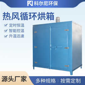 热风循环烘箱立式鼓风干燥箱不锈钢烘箱大型防爆高温恒温工业烤箱