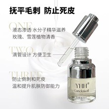 YHH 樱禾指缘油 指甲护理油软化剂美甲店用边缘防倒刺修复油 20ml