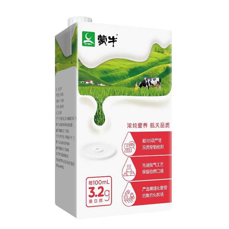 2月产蒙牛纯牛奶1l*6盒 无菌砖全脂牛奶咖啡奶茶打奶泡早餐奶