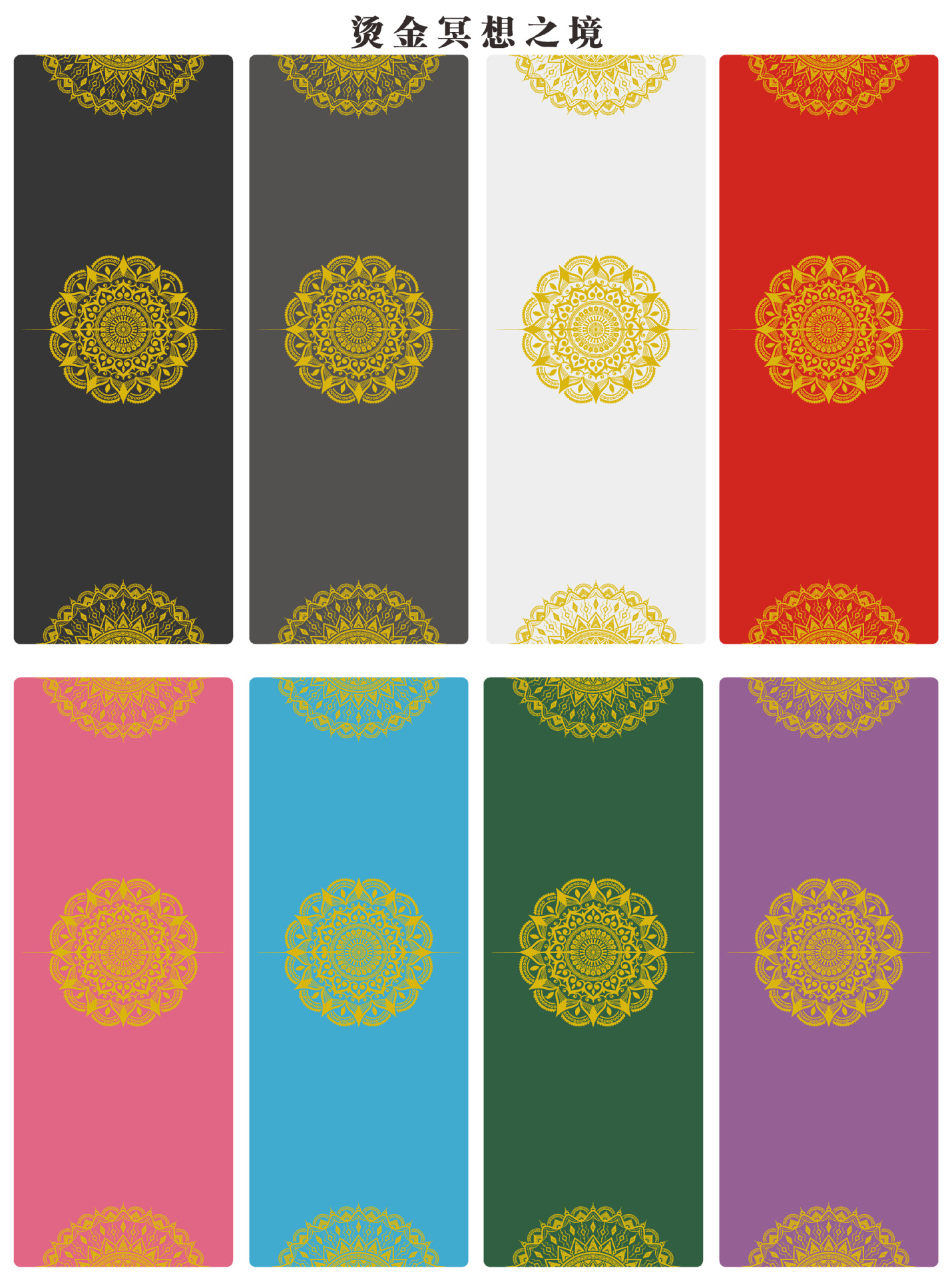 土豪瑜伽垫 橡胶垫 八色六款图案可选 一件代发