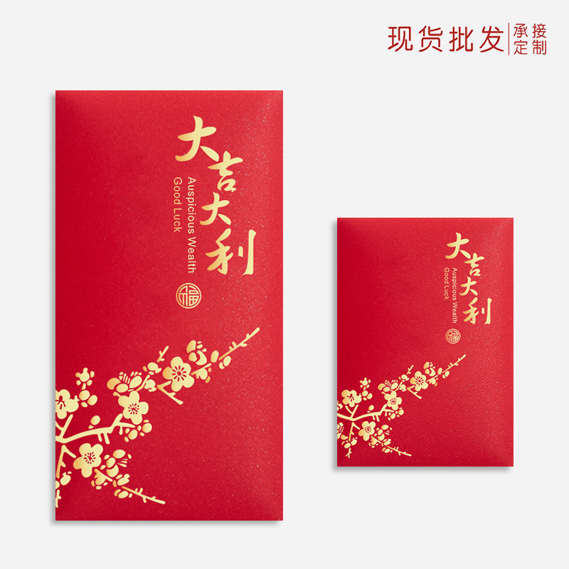 Red Envelope in Stock Wholesale Universal Blessing Fortune Fortune Opening and Housewarming Red Envelope Wall Gift Seal Printed Logo