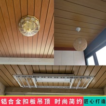 扣板铝合金阳台天花吊顶长条铝扣板生态板厨房卫生间客厅集成吊顶