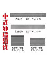 踢脚线仿古砖雕线中式门套线窗台线徽派古建墙面勒脚砖博风板悬鱼