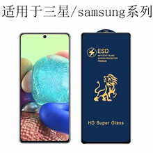 适用于samsung A05S A15 A35 A74  ESD GLASS防静电钢化膜