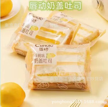 唇动 奶盖吐司 蓝莓 草莓 哈密瓜 黄桃味 一箱4斤-阿里巴巴